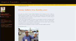 Desktop Screenshot of e-papadakis.gr